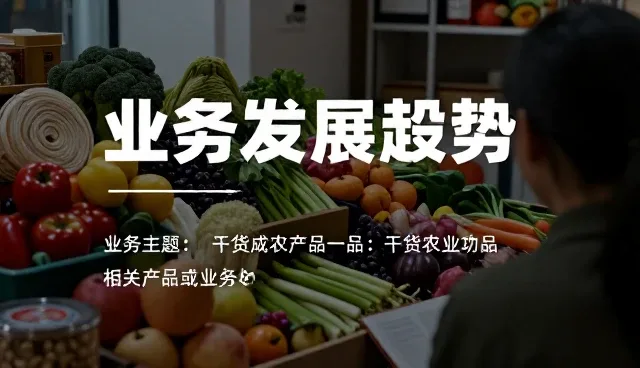 有机蔬菜包选型中需关注的五大核心要素